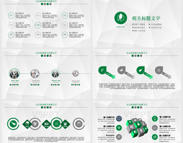 简约绿色中国邮政总结报告PPT模板