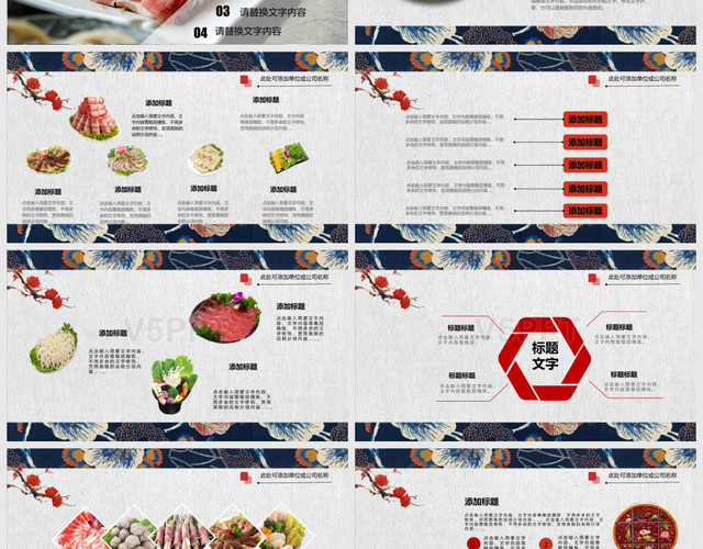 高端精美餐厅美食宣传餐饮介绍美食商业管理营销策划PPT模板