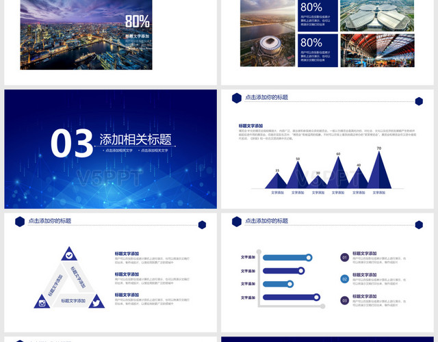 蓝色背景中国国际进口博览会PPT模板