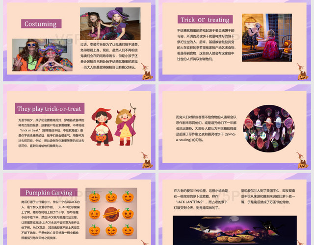 粉紫可爱儿童卡通风万圣节节日简介PPT模板