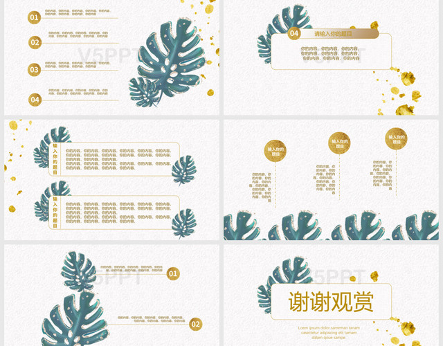 中国风古典手绘叶子企业商业计划书PPT模板