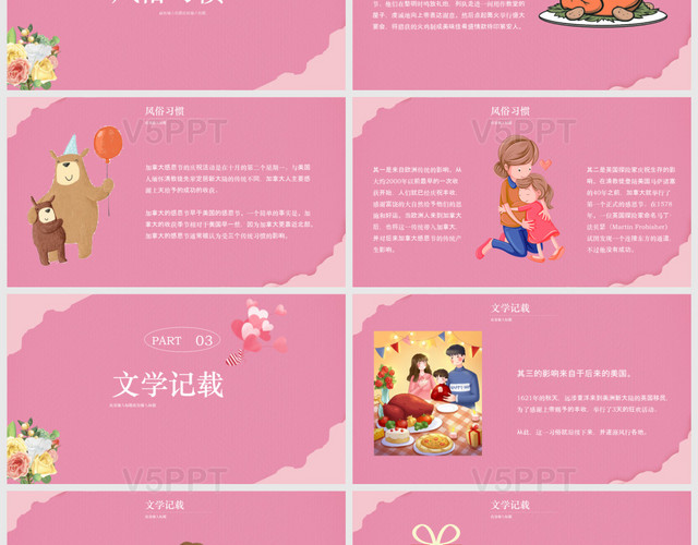 粉色儿童卡通西方感恩有你感恩节节日介绍PPT模板