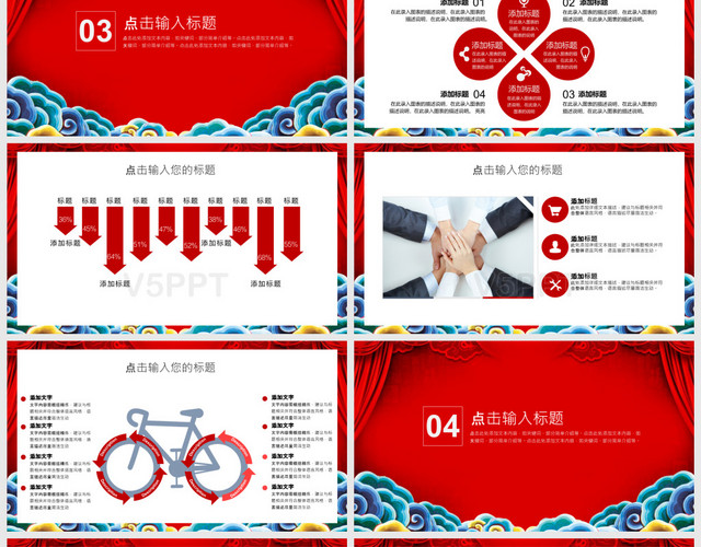 中国红年会总结工作汇报商务企业公司PPT模板