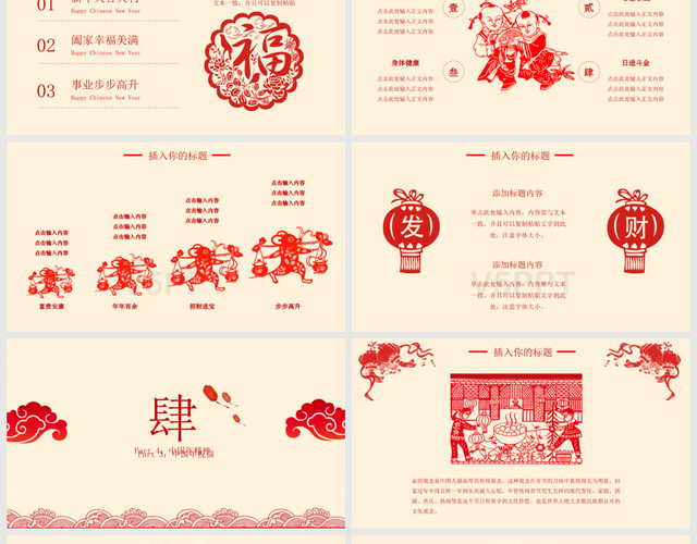 大红色中国风创意剪纸风2020鼠年PPT模板