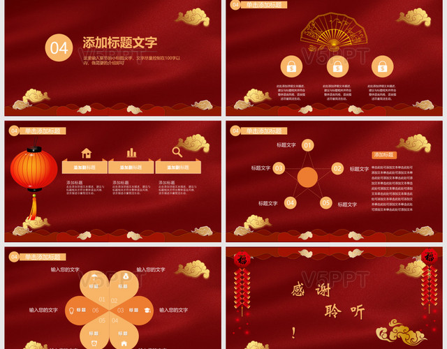 中国红2020颁奖典礼年会新年工作总结公司商务PPT模板
