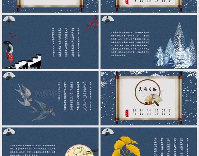 深蓝色中国风立冬文化习俗节日节气介绍PPT模板