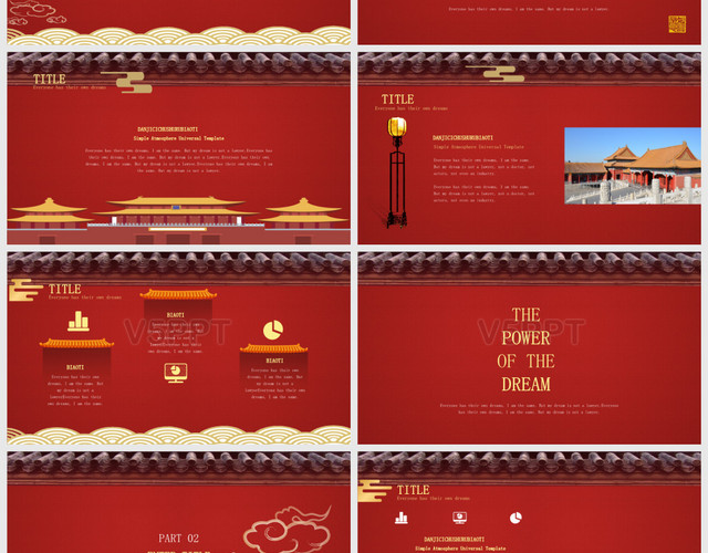 上新了故宫主题红色背景时尚复古大气模板PPT