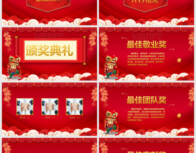 中国红年会开门红工作总结企业公司汇报PPT模板