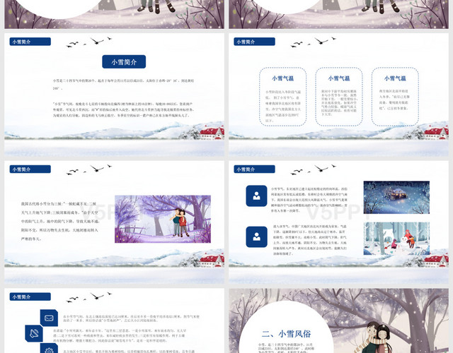 蓝色简约中国传统二十四节气小雪介绍PPT