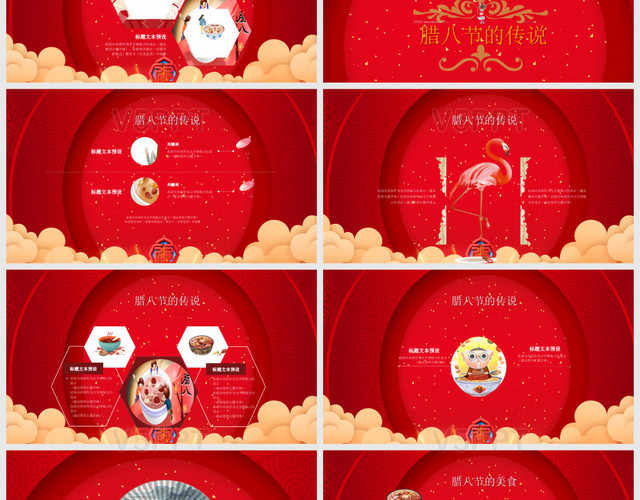 红色中国风腊八节传统节日介绍PPT模板