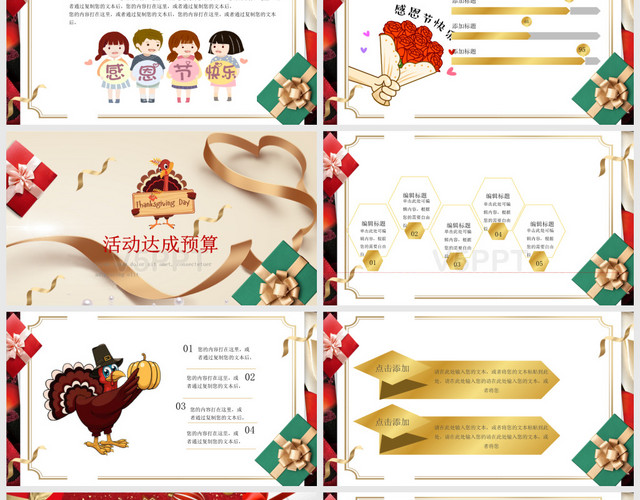 红色金色礼物卡通感恩节活动策划感恩节介绍PPT模板