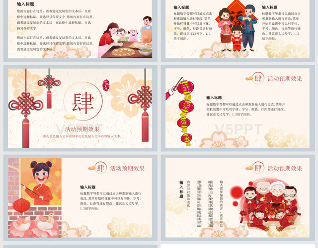 2020年新年元旦中国元素中国传统节日PPT模板