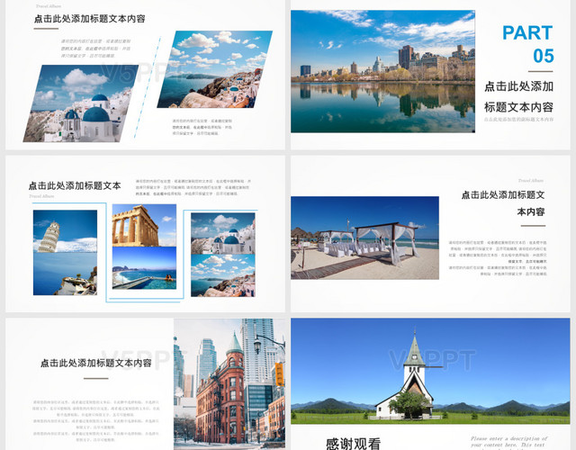 蓝色极简时尚大片杂志风旅行风景旅游相册PPT模板
