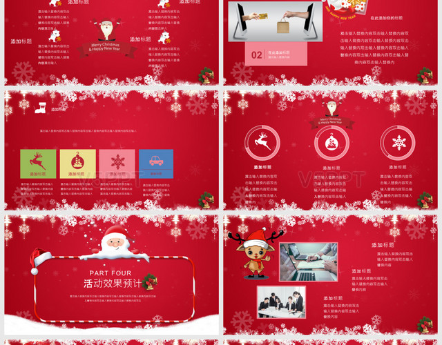红色喜庆圣诞节活动主题策划方案PPT模板