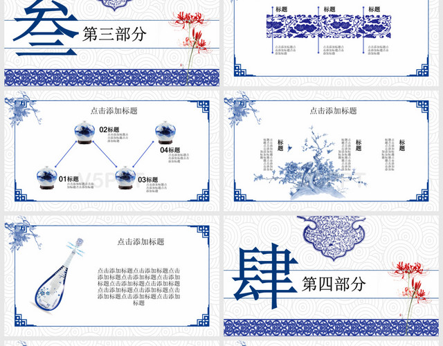 蓝色中国风古风传统简约雅致青花瓷PPT模板
