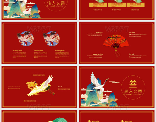 中国风红色国潮企业介绍营销策划通用PPT模板