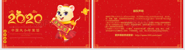 红色中国风传统节日介绍小年佳节介绍PPT