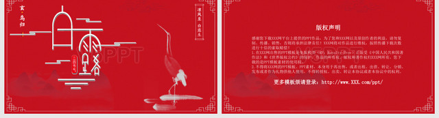 红色中国风传统二十四节气白露介绍PPT
