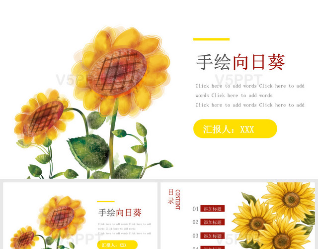 小清新简约手绘向日葵花朵通用汇报总结宣传介绍PPT