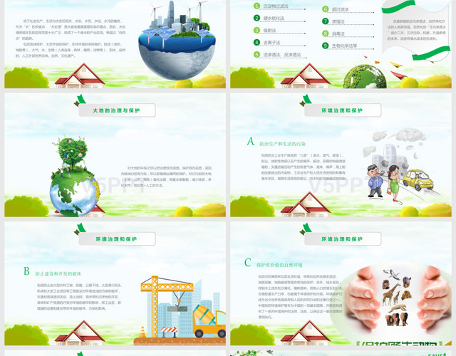 绿色环保卡通保护环境共享文明低碳出行培训PPT模板