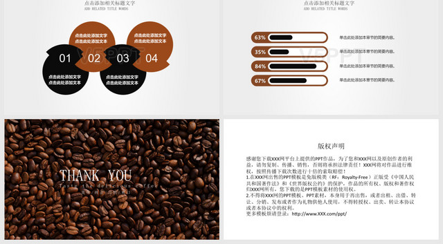 简约唯美大方品味美味咖啡咖啡介绍咖啡讲解PPT模板