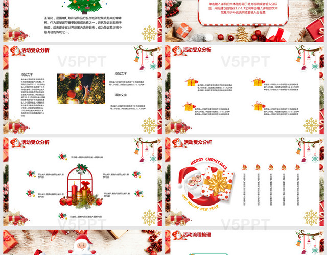 红色立体感西方节日圣诞节促销方案PPT模板