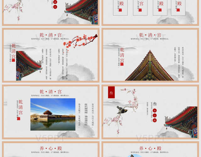 中国风故宫印象古典画册PPT模板