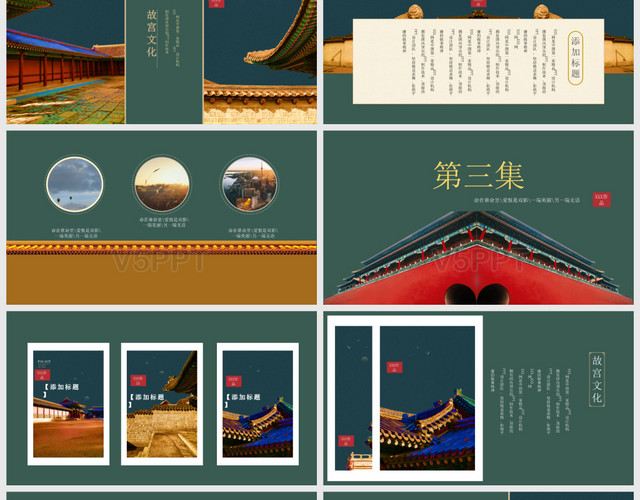 中国古典建筑之美故宫画册PPT模板