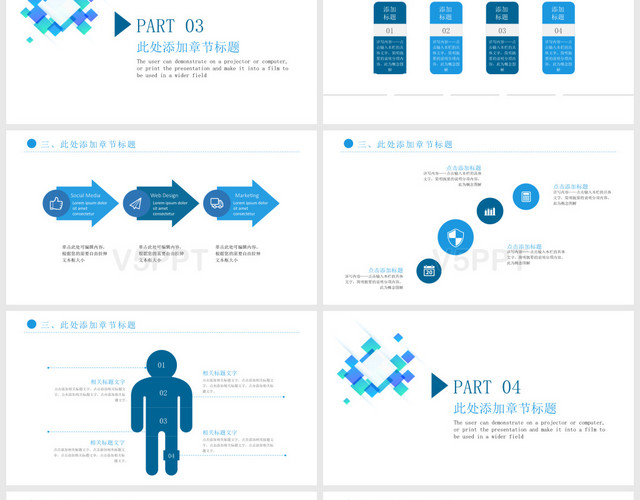 商务科技2020年互联网科技项目管理PPT模板