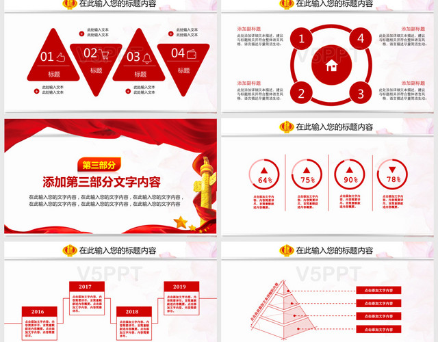 红色中国税务工作年终总结工作总结年度汇报PPT模板