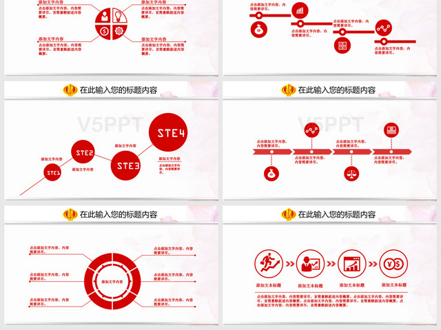 红色中国税务工作年终总结工作总结年度汇报PPT模板