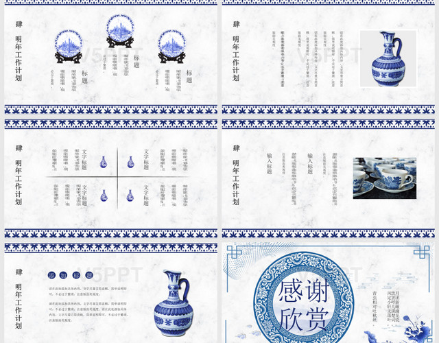 蓝色中国风水墨山水青花瓷传统文化PPT模板