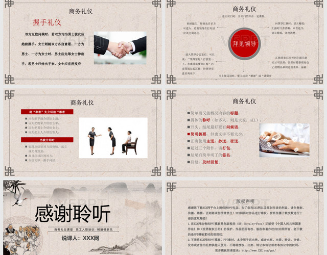 中国风古典传统知礼行天下商务礼仪培训PPT模板