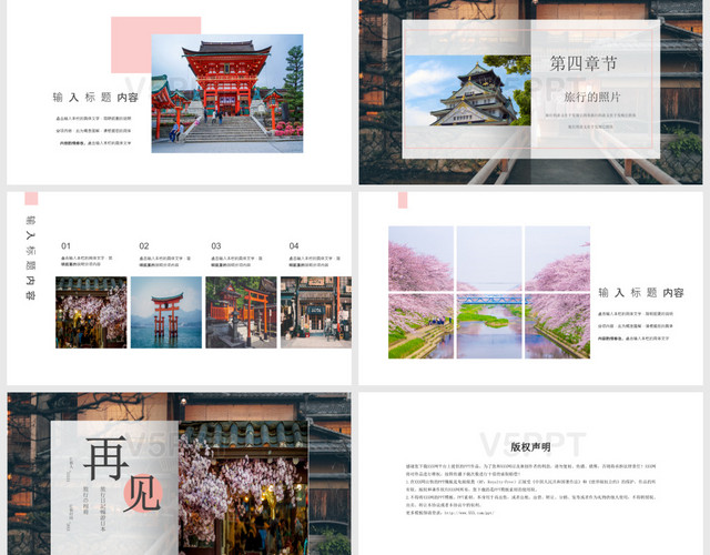 通用日本旅游文化介绍推广图册相片PPT模板