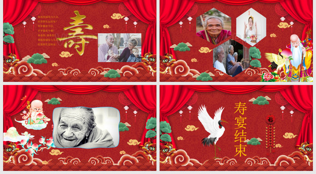 老人寿宴红色中国风PPT模板
