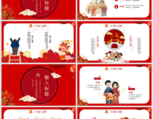 红色喜庆大气传统节日2020年鼠年小年介绍PPT模板