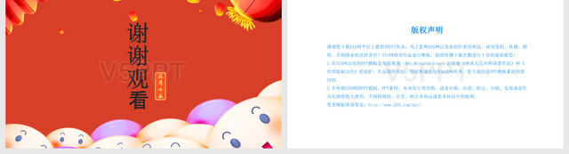 红色卡通风可爱元宵节介绍风俗传统习俗推广宣传PPT模板