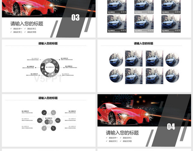 黑色简约汽车4S店产品发布宣传图册活动策划方案PPT模板