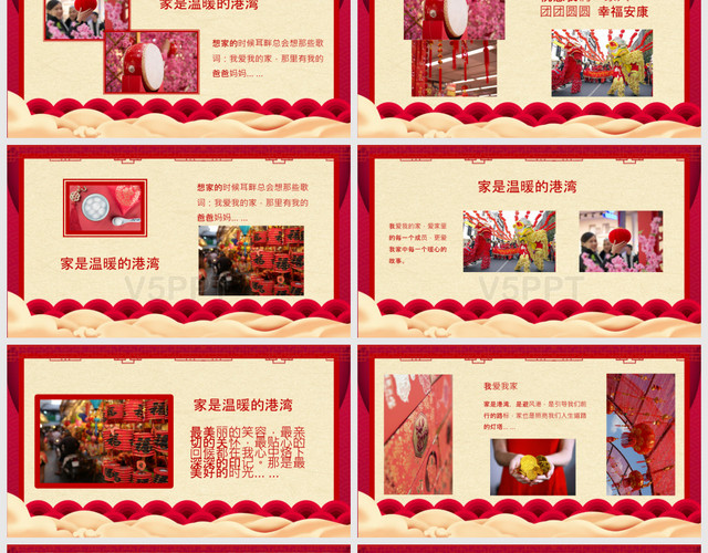 喜庆新年新春2020鼠年春节宣传PPT模板