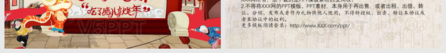 红色卡通喜庆街道腊八节传统节日传统文化PPT模板
