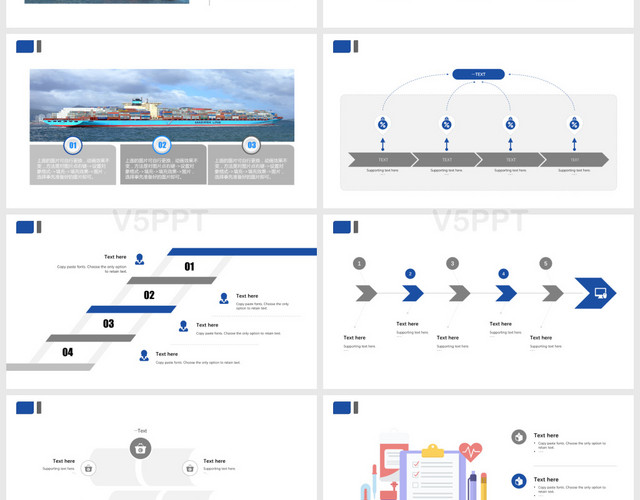 简洁蓝色风格船舶海运物流通用总结汇报商务演示PPT模板