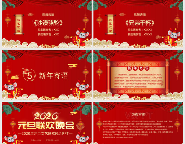 红色喜庆2020年新年新春春节贺卡PPT模板