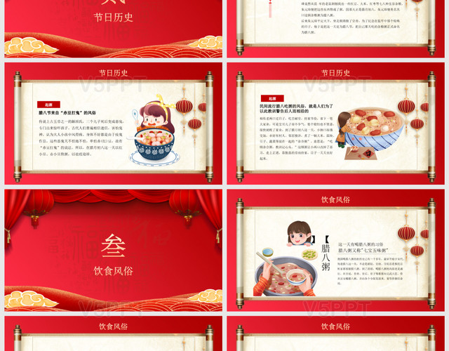 红色中国风传统节日腊八节介绍传统文化PPT模板