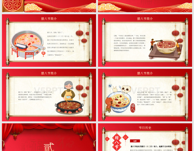 红色中国风传统节日腊八节介绍传统文化PPT模板