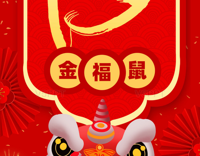 红色喜庆中国风传统节日除夕PPT模板