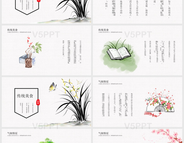水墨中国风传统节气二十四节气之立春节日介绍PPT模板