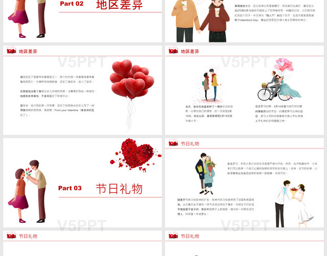 红色手绘风卡通浪漫玫瑰花情人节介绍PPT模板