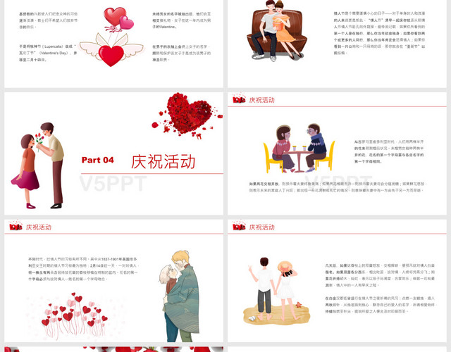 红色手绘风卡通浪漫玫瑰花情人节介绍PPT模板