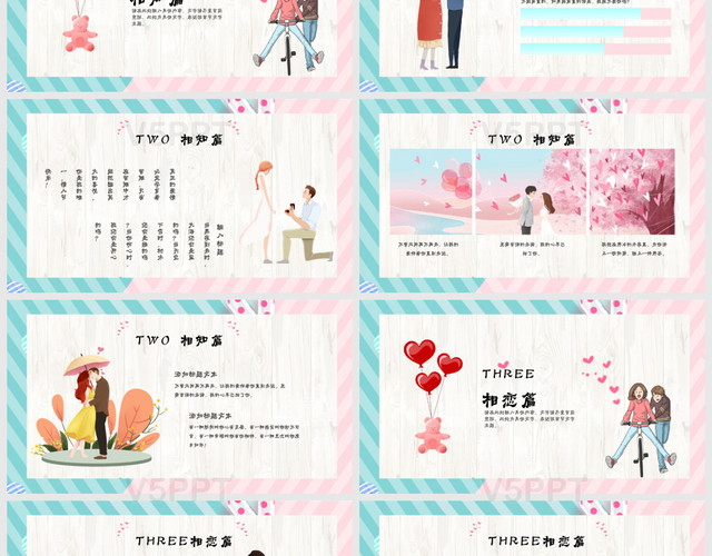 蓝粉色浪漫卡通情人节节日介绍PPT模板
