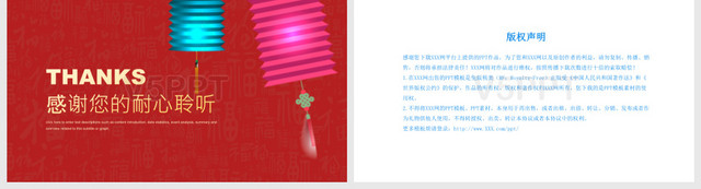 喜庆红色传统节日元宵节活动策划方案计划PPT模板